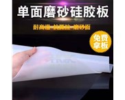 為您淺談介紹什么是“硅膠片”具有哪些性能？